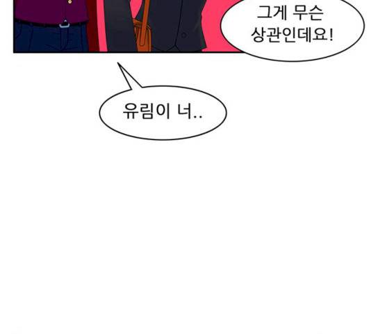 피로만땅 35화 12