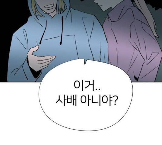 하나in세인 17화 2