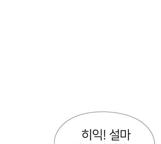 하나in세인 17화 10