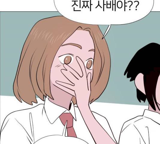 하나in세인 17화 11