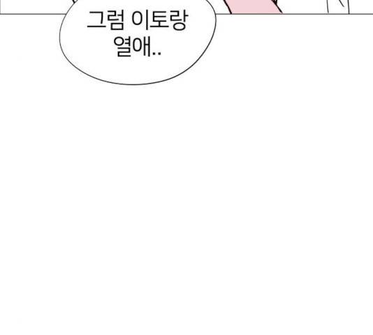 하나in세인 17화 12