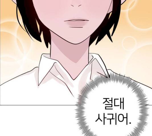 하나in세인 17화 14