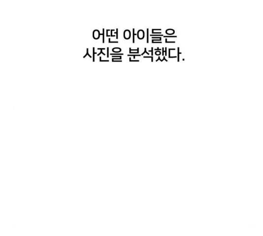 하나in세인 17화 19
