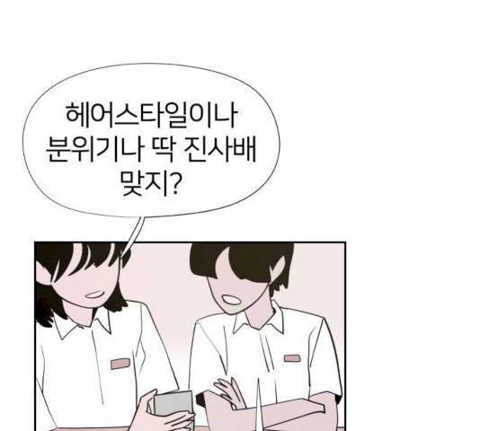 하나in세인 17화 20