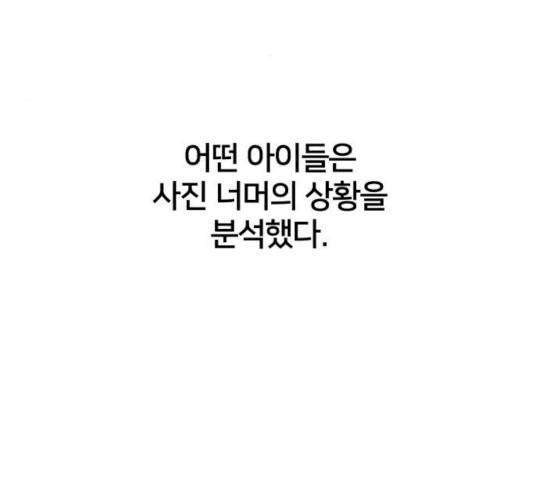 하나in세인 17화 22
