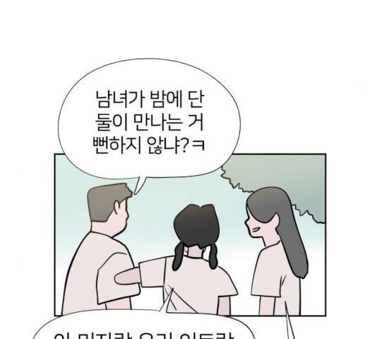 하나in세인 17화 23