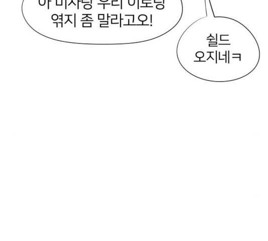 하나in세인 17화 24