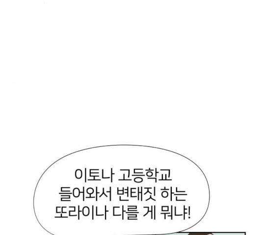 하나in세인 17화 26