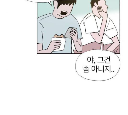 하나in세인 17화 27