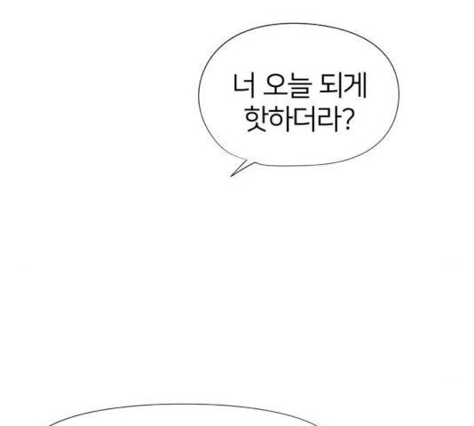 하나in세인 17화 34