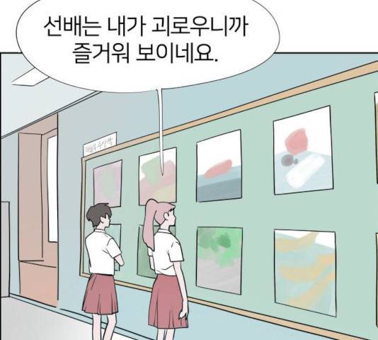 하나in세인 17화 35