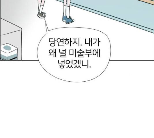하나in세인 17화 36