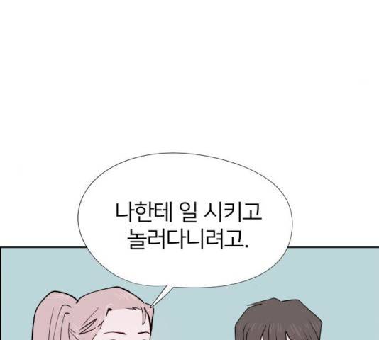 하나in세인 17화 37
