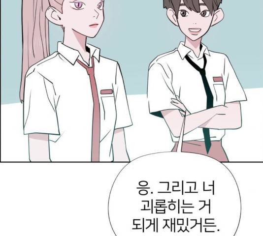하나in세인 17화 38