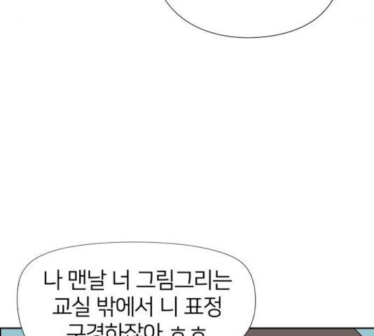 하나in세인 17화 39