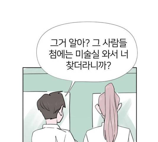 하나in세인 17화 44