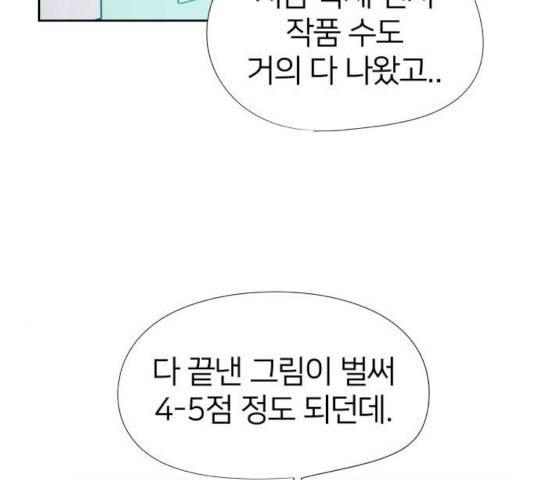 하나in세인 17화 47