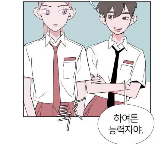 하나in세인 17화 48