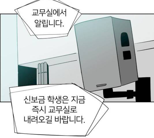 하나in세인 17화 50