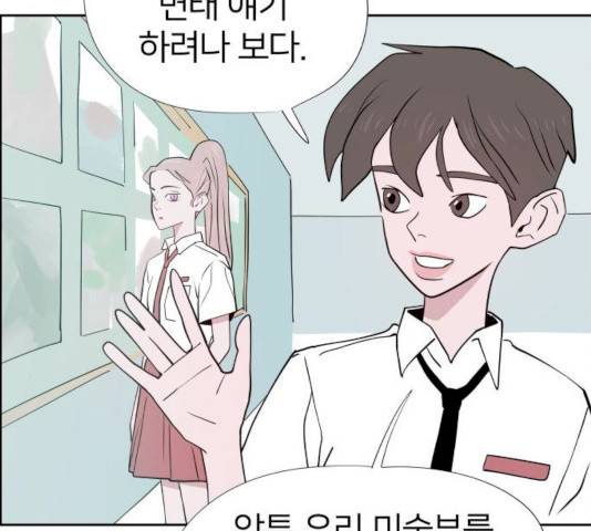 하나in세인 17화 52