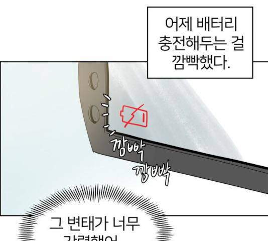 하나in세인 17화 68