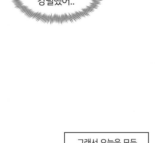 하나in세인 17화 69