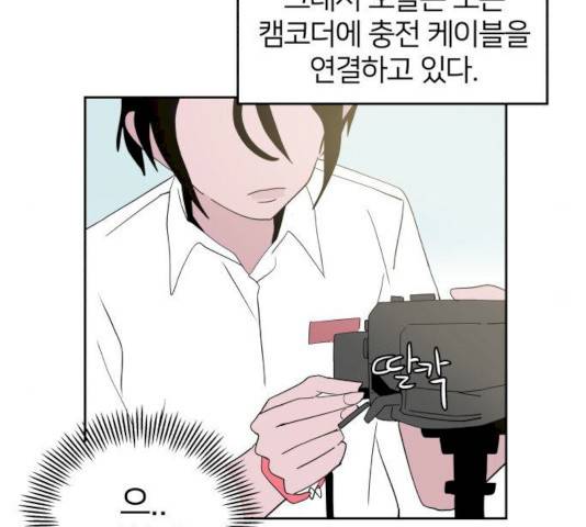 하나in세인 17화 70