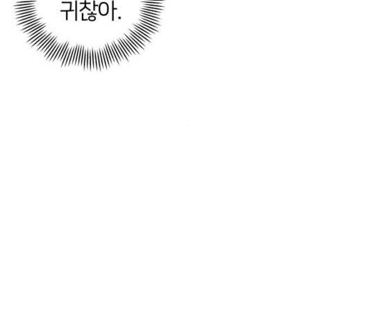 하나in세인 17화 71