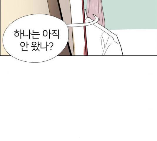 하나in세인 17화 73