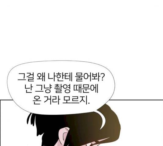 하나in세인 17화 74