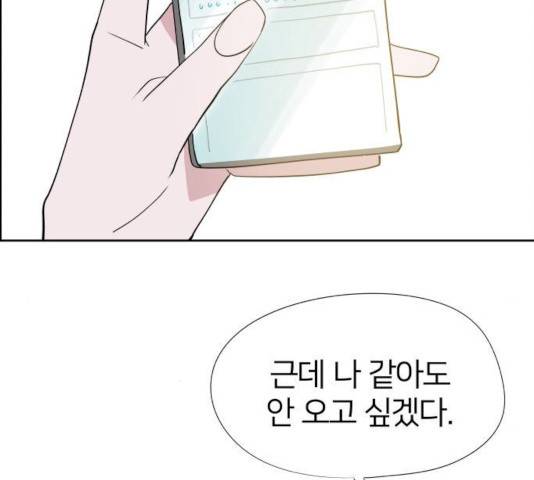 하나in세인 17화 79