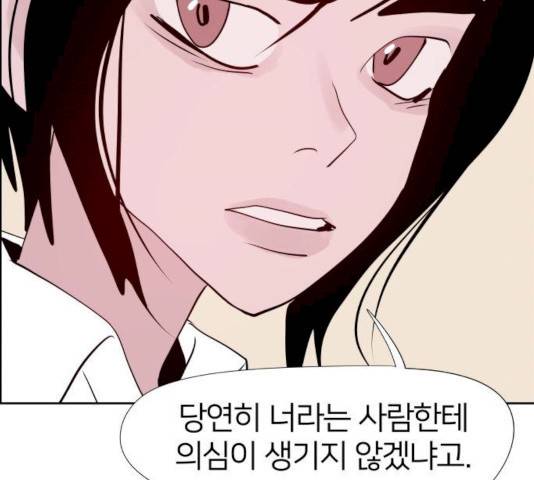 하나in세인 17화 83