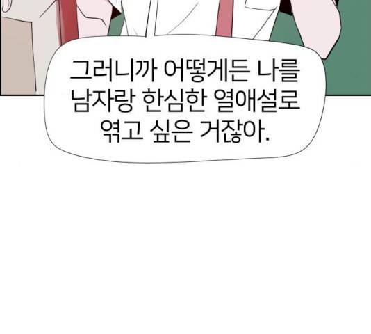 하나in세인 17화 94