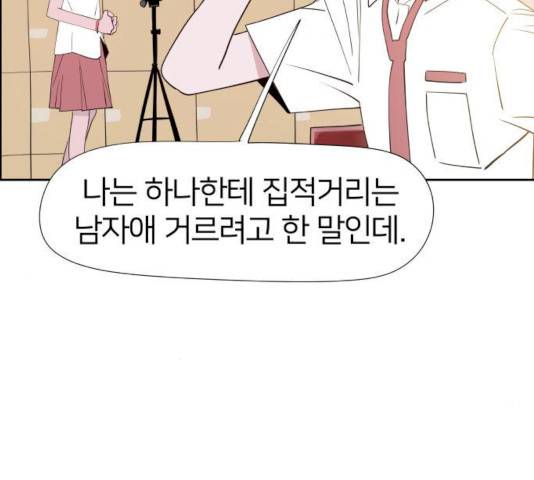 하나in세인 17화 96