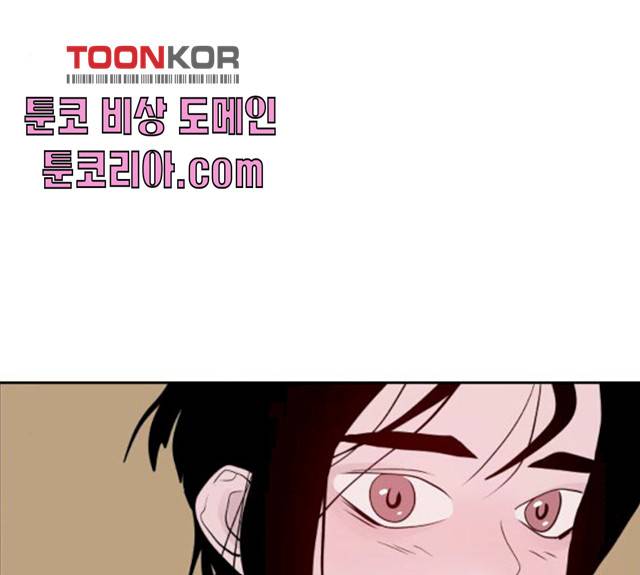 하나in세인 17화 97