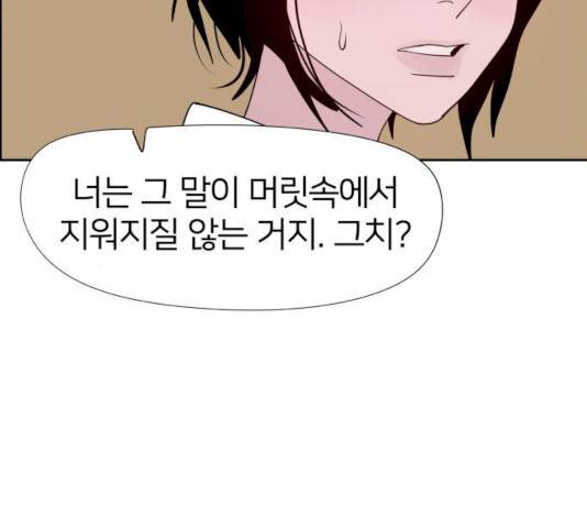 하나in세인 17화 98