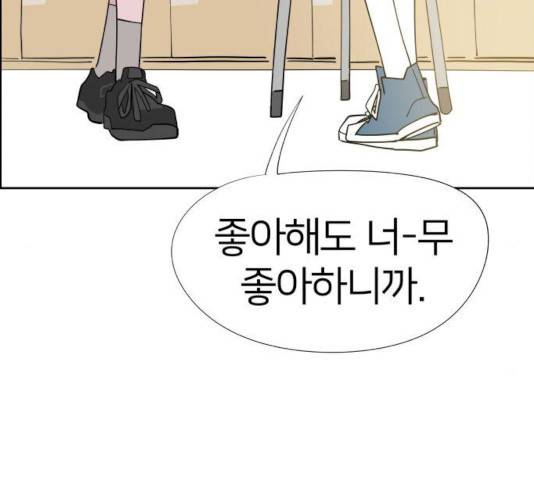 하나in세인 17화 100