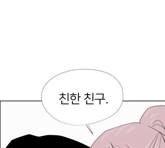 하나in세인 17화 101