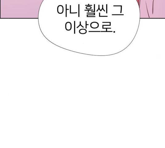 하나in세인 17화 103