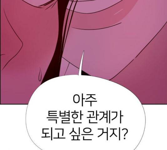 하나in세인 17화 105