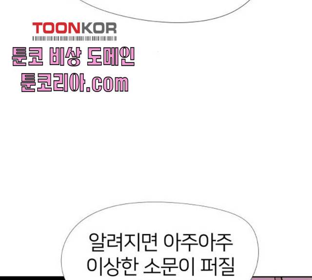 하나in세인 17화 106