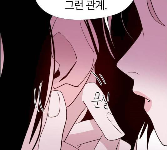 하나in세인 17화 107