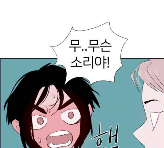 하나in세인 17화 109