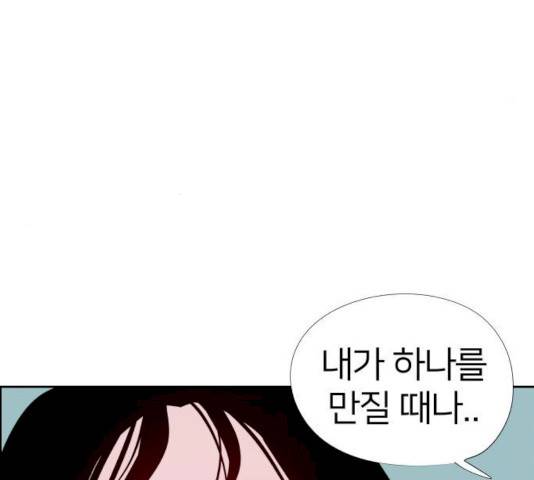 하나in세인 17화 111
