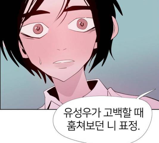 하나in세인 17화 112