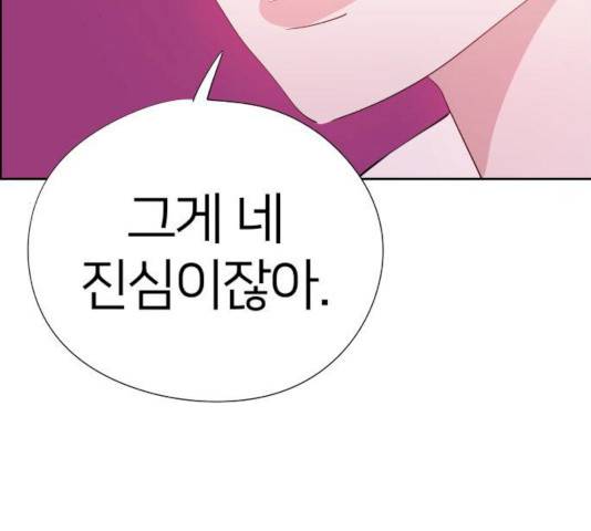 하나in세인 17화 115