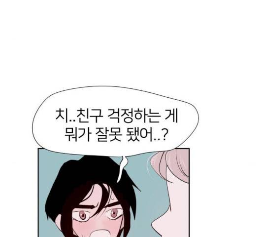 하나in세인 17화 116