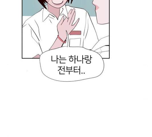 하나in세인 17화 117