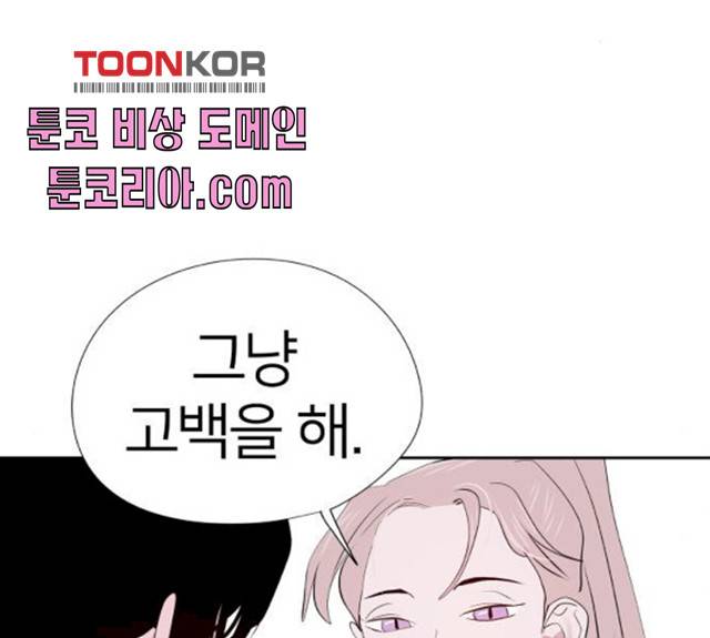 하나in세인 17화 118