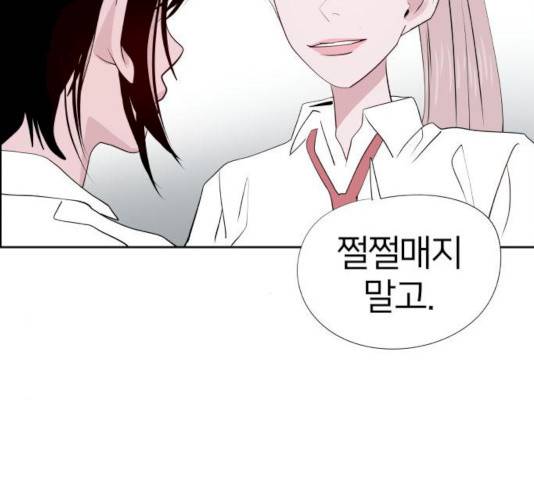 하나in세인 17화 119